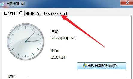 windows7时间怎么设置同步 windows7时间设置同步方法