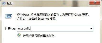 windows7怎么管理开机启动项 windows7开机启动项管理方法