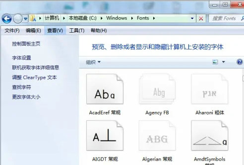 windows7字体库在哪里 windows7字体库位置介绍
