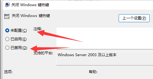 win11切屏怎么切不了 win11切屏切不了解决方法