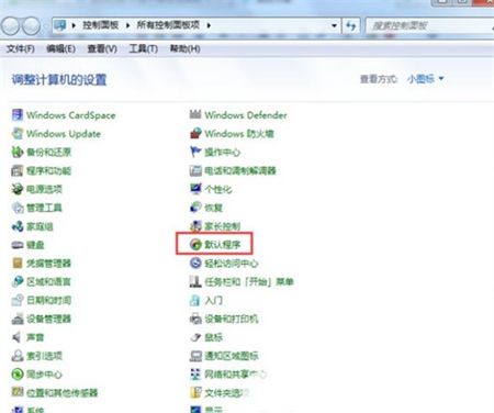 win7系统怎么更改默认浏览器方法 win7系统怎么更改默认浏览器教程