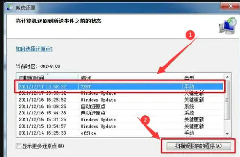 windows7安全模式怎么恢复系统 windows7安全模式恢复系统教程