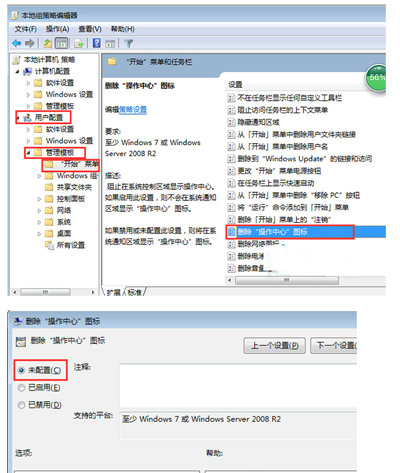 win7电池图标不见了怎么办 win7电池图标不见了解决方法