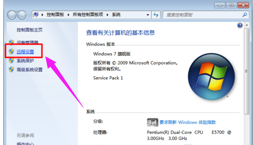 win7如何打开远程桌面服务 win7打开远程桌面服务方法