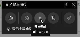 win10如何打开录屏快捷键 win10如何打开录屏快捷键教程