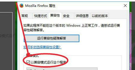 windows7旗舰版兼容性怎么调 windows7旗舰版兼容性调整方法介绍