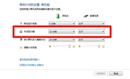 windows7屏幕怎么能永久不黑屏 windows7屏幕能永久不黑屏方法