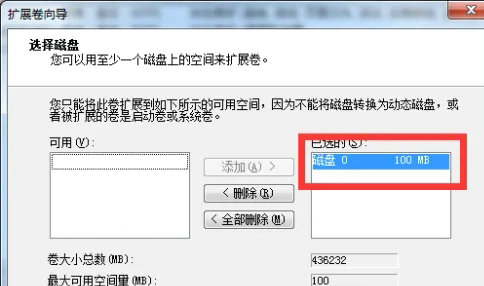 windows7c盘怎么扩大 windows7c盘扩大教程