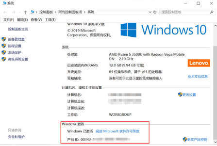 windows10产品密钥在哪里找 windows10产品密钥查看方法