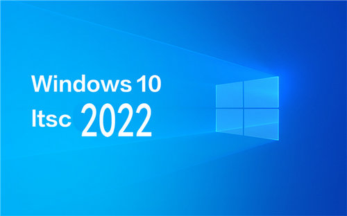 win10企业版ltsc激活密钥2022 win10企业版ltsc激活密钥永久有效