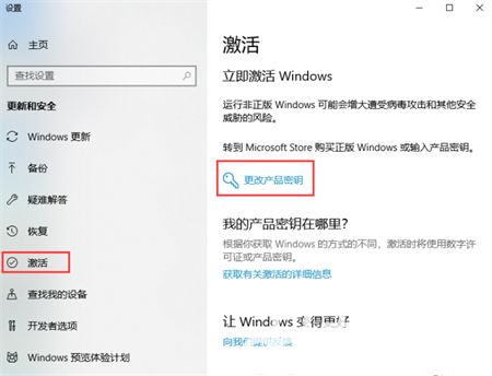 windows10激活密钥怎么搞 windows10搞激活密钥方法