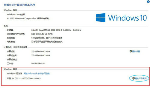 win10家庭版激活密钥2022 win10家庭版激活密钥大全2022