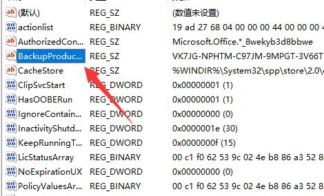 windows11密钥在哪里可以找到 windows11密钥位置一览