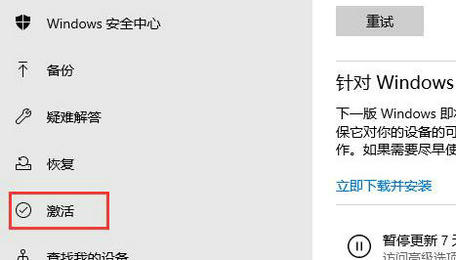 windows10激活码过期怎么办 windows10激活码过期解决方法