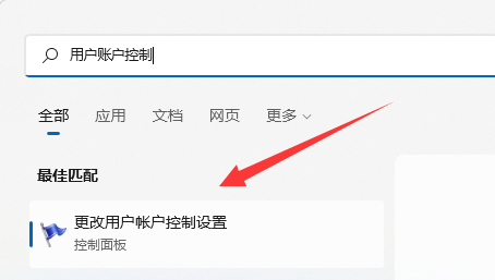 win11用户账号控制为什么一直弹 win11用户账号控制一直弹解决方法