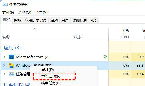 windows11开始菜单没反应怎么办 windows11开始菜单没反应解决方法