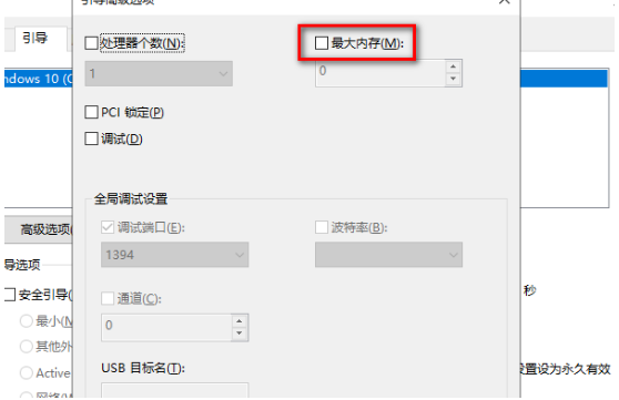 win10取消为硬件保留的内存怎么做 win10取消为硬件保留的内存操作方法