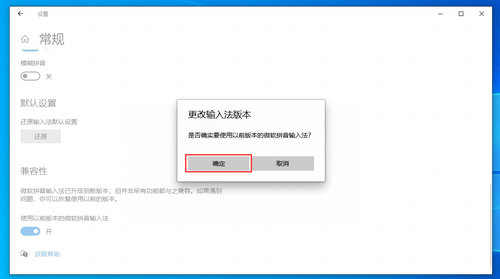 win10输入法设置成旧版怎么操作 win10输入法设置成旧版的操作方法