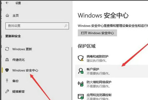 windows11应用和浏览器控制有个感叹号怎么办 windows11应用和浏览器控制有个感叹号解决方法