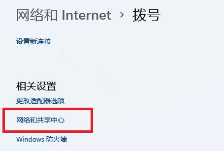 windows11网络共享在哪里 windows11网络共享位置介绍