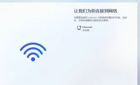 windows11怎么跳过连接网络 windows11跳过连接网络教程