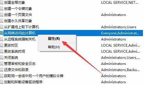 win10共享打印机拒绝访问怎么办 win10共享打印机拒绝访问问题解析