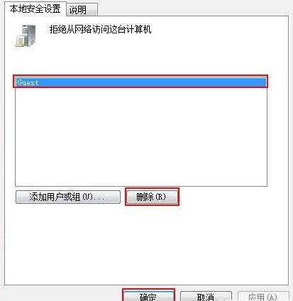 WIN7局域网访问提示无权限怎么办 WIN7局域网访问提示无权限解决办法