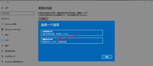 win10恢复出厂设置一直黑屏怎么办 win10恢复出厂设置一直黑屏解决方法