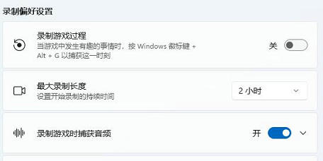 win11录屏快捷键没反应怎么办 win11录屏快捷键没反应解决方法