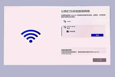 win11跳过联网有危害吗 win11跳过联网有危害吗问题解析