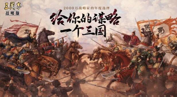 三国志战略版武将搭配 三国志战略版武将搭配大全最新