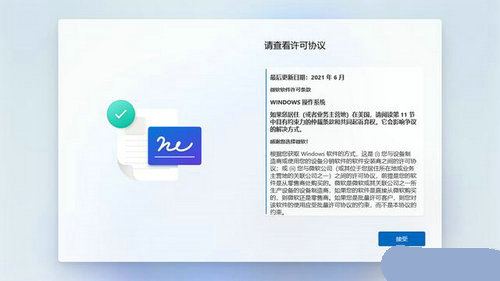 win11释放系统怎么跳过联网 win11释放系统怎么跳过联网方法教程