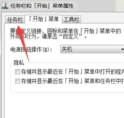 win10任务栏长条状变图标怎么设置 win10任务栏长条状变图标设置方法