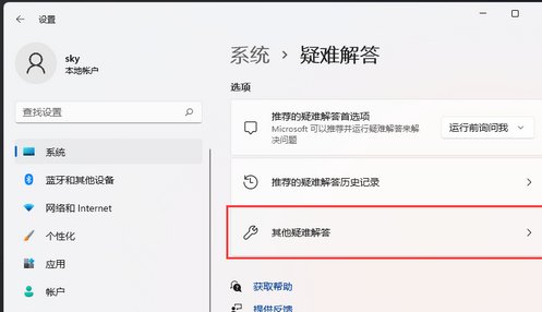 win11蓝牙驱动程序错误怎么解决 win11蓝牙驱动程序错误解决方法