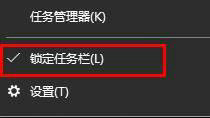 win10任务栏太宽了怎么变窄 win10任务栏太宽了怎么变窄方法