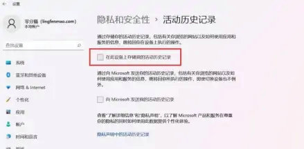 windows11更新历史记录怎么删除 windows11更新历史记录删除教程