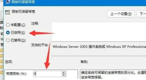 win11网络延迟高怎么解决 win11网络延迟高解决教程