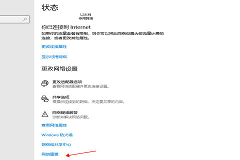 win10任务栏没有网络图标怎么办 win10任务栏没有网络图标解决方法