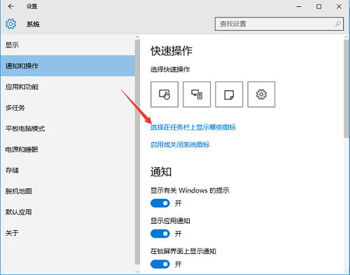 win10任务栏图标折叠怎么取消 win10任务栏图标折叠取消方法