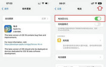 ios16电池电量百分比显示设置方法 ios16电池电量百分比显示设置教程