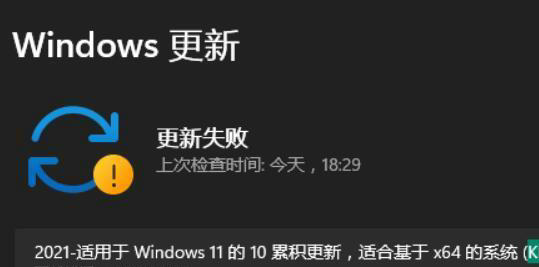 win11无法更新补丁怎么办 win11无法更新补丁解决方法