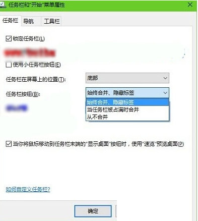 win10任务栏只显示图标不显示文字怎么设置 win10任务栏只显示图标不显示文字设置方法