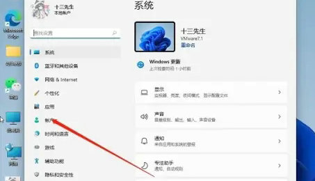 win11怎么取消pin为开机密码 win11取消pin为开机密码教程