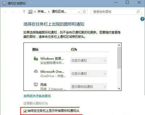 win10任务栏小三角怎么设置 win10任务栏小三角设置方法