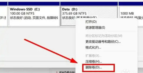 win11怎么合并两个磁盘 win11合并两个磁盘教程