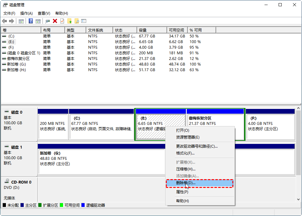 win7电脑磁盘怎么分盘和合并 win7电脑磁盘合并会分盘方法介绍