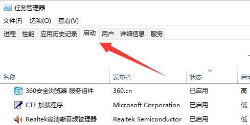 win11启动项哪些可以禁用 win11可以禁用的启动项一览