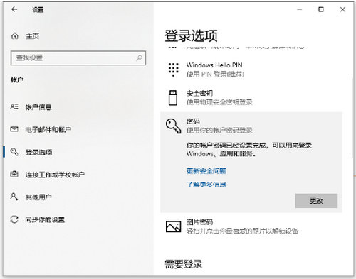 win10怎么去掉开机密码和锁屏密码 win10怎么去掉开机密码和锁屏密码教程