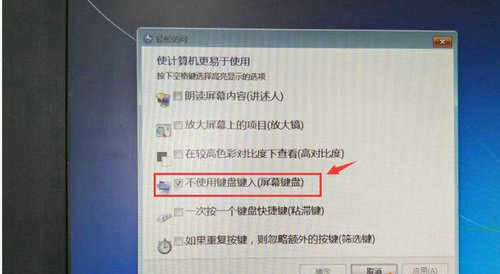 win10没有键盘怎么输入开机密码 win10没有键盘怎么输入开机密码设置教程