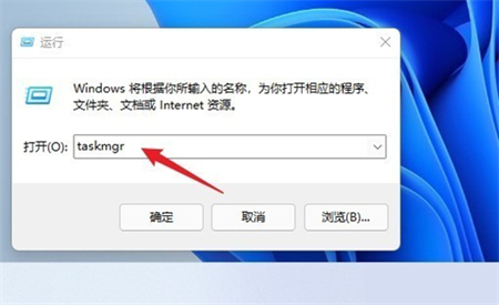 win11任务管理器快捷键打开了office是怎么回事 win11任务管理器快捷键打开了office解决方法